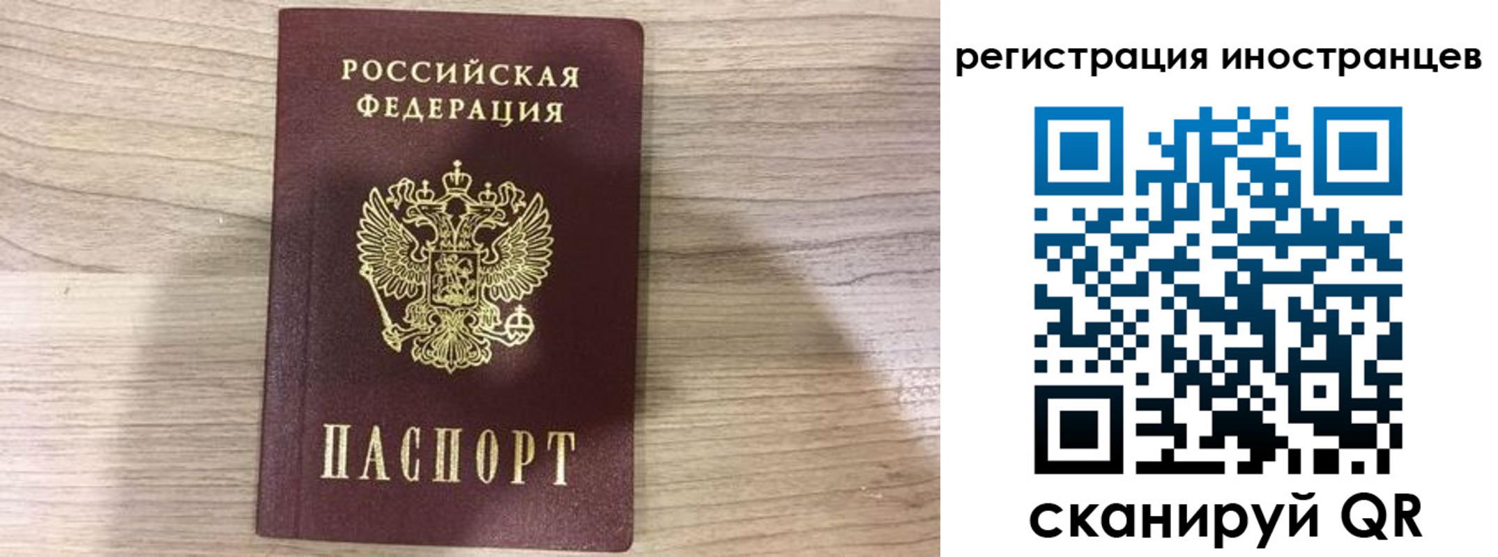 прописка штамп в Магнитогорске