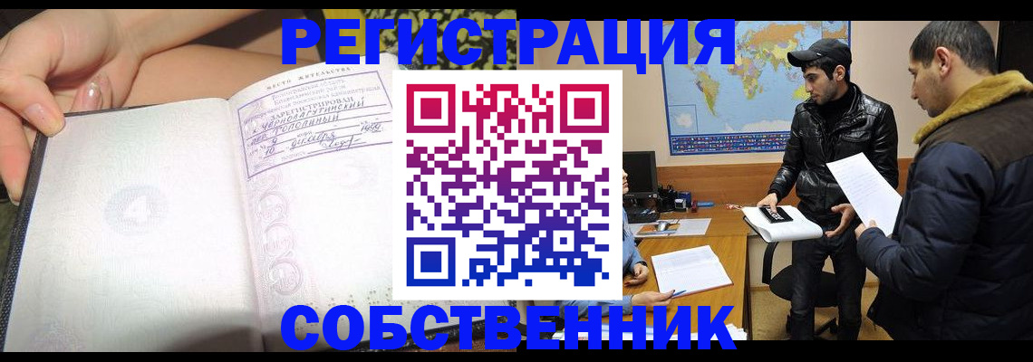 временная регистрация гарантия в Магнитогорске