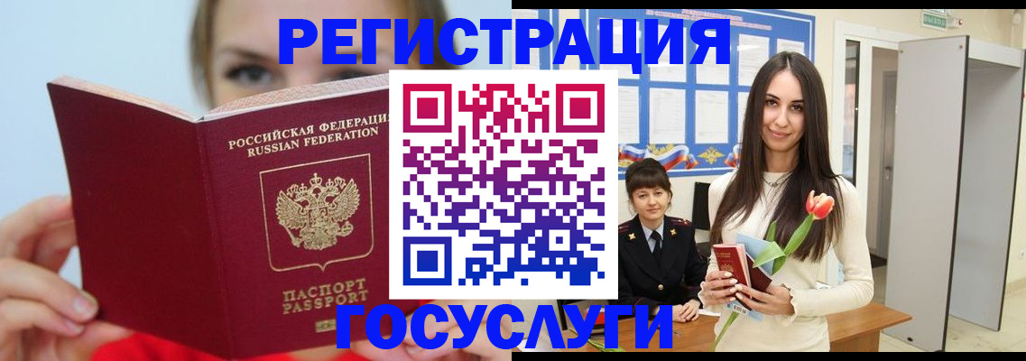 временная регистрация законно в Магнитогорске