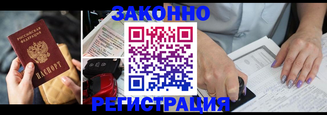 временная регистрация для школы в Магнитогорске