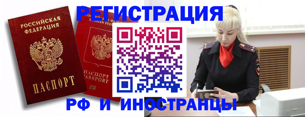 прописка для школы в Магнитогорске