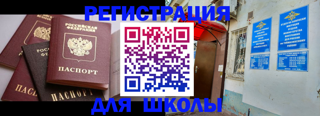 прописка в квартире в Магнитогорске